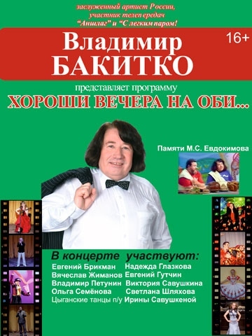 Бакитко